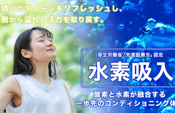 寝ても疲れが取れないあなたへ